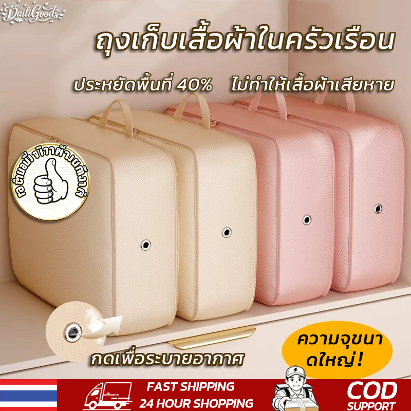 ถุงเก็บผ้านวม กระเป๋าจัดระเบียบ กระเป๋าเก็บของ ความจุขนาดใหญ่ กันน้ำและกันฝุ่น มีซิปรูดปิด หลากสีและขนาด