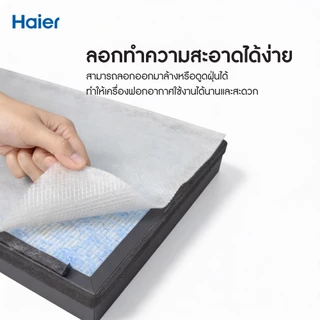 Haier ไส้กรอง HEPA สำหรับเครื่องฟอกอากาศ รุ่น KJ205F-P1U1