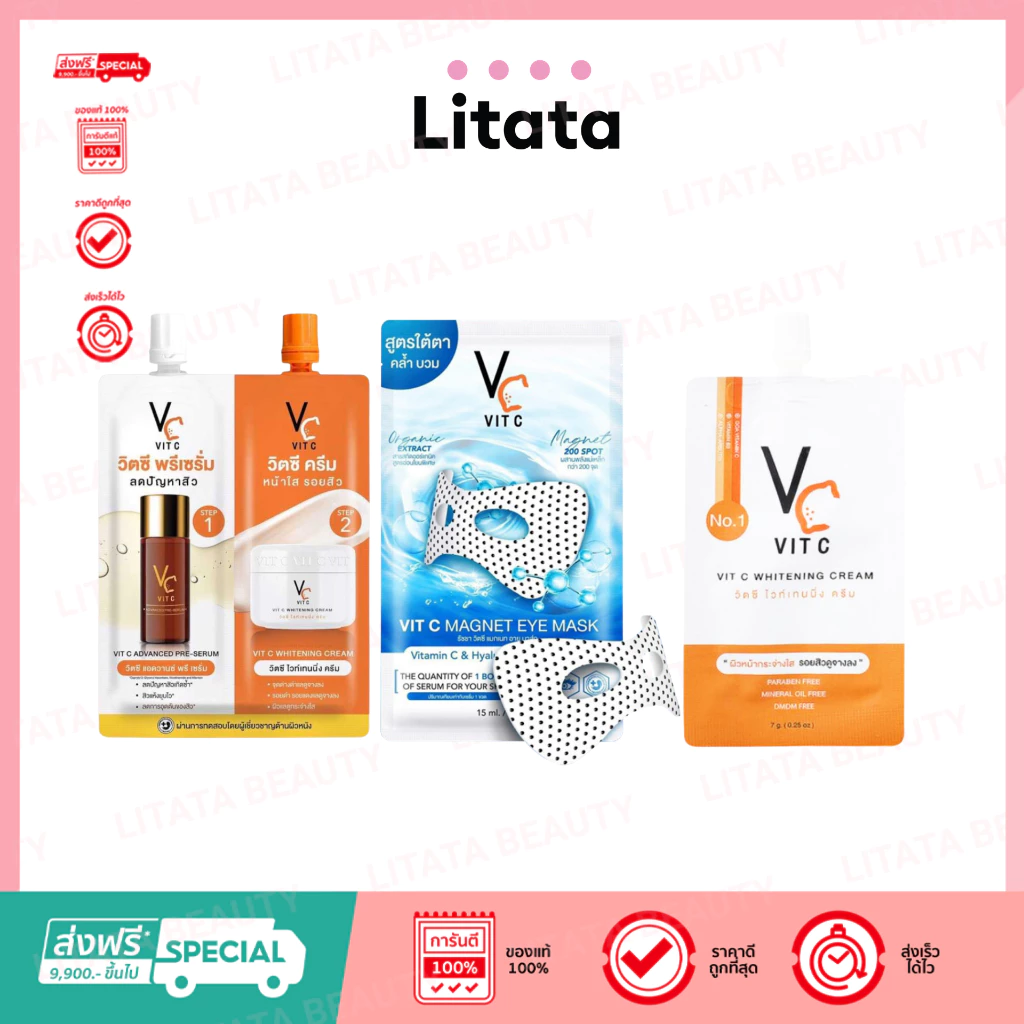 [ของแท้] Ratcha รัชชา วิตซี ไวท์เทนนิ่ง ครีม VIT C WHITENING CREAM 7 กรัม