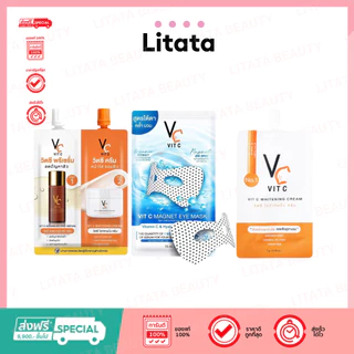 [ของแท้] Ratcha รัชชา วิตซี ไวท์เทนนิ่ง ครีม VIT C WHITENING CREAM 7 กรัม
