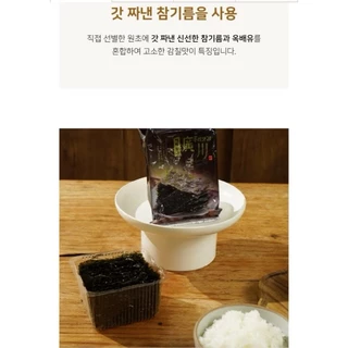 สาหร่ายอบแห้งเกาหลี Woori Gim 4g (No Tray) korean roasted seaweed 4g | 광천 우리김 4g 노트레이