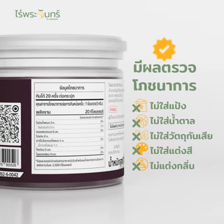 ผงองุ่น มีอย. แท้ ไม่ผสมแป้งและน้ำตาล แบรนด์ไร่พระจันทร์ ( MOONFARMS ผงองุ่นแท้ ผงองุ่นสกัด องุ่นผง องุ่น องุ่นสกัด )