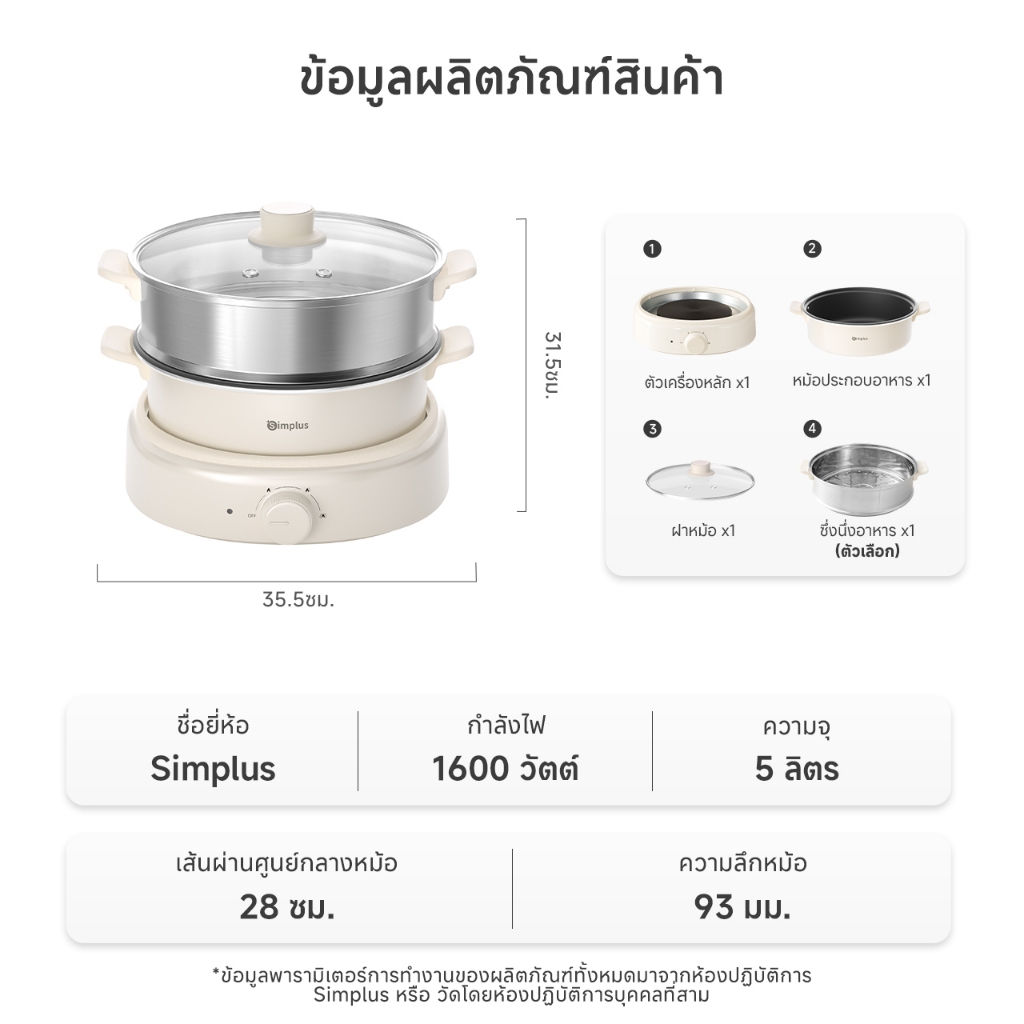 Simplus หม้อไฟฟ้า Hot Pot 5 ลิตร 1600W อเนกประสงค์ 28 ซม. ต้ม ตุ๋น ทอด แยกชิ้นส่วน DHGH003 ราคา ถูกที่สุด ดีลบีเคเค แกลเลอรีภาพที่ 9