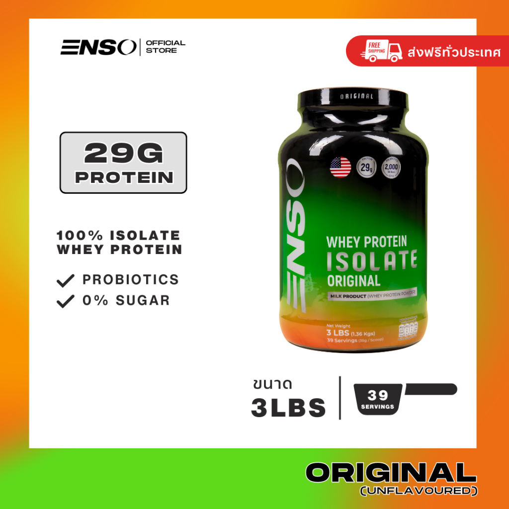 ENSO Isolate Whey Protein Original (3lb=1.36kg) ไอโซเลท เวย์ โปรตีน 100% รสออริจินัล ไม่มีน้ำตาล มีโปรไบโอติก – โปรปัง