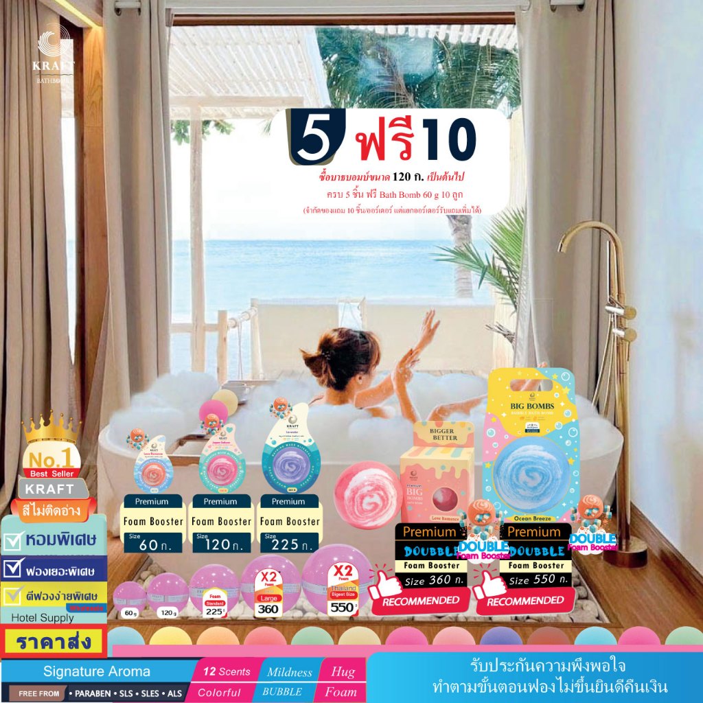 Kraft Bath Bomb/Bubble Bath ของเเท้!!หอม ตีฟองง่าย สีไม่ติดอ่าง