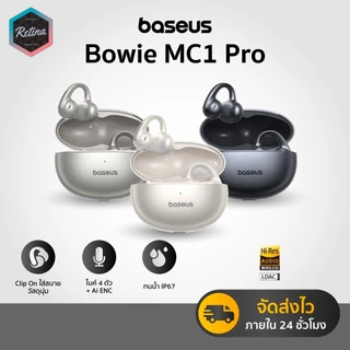 [ ประกันศูนย์ไทย ] Baseus Bowie MC2 / MC1 Pro หูฟัง Clip-on ใส่สบายรองรับ Hi-res แบตอึด กันน้ำ IP57