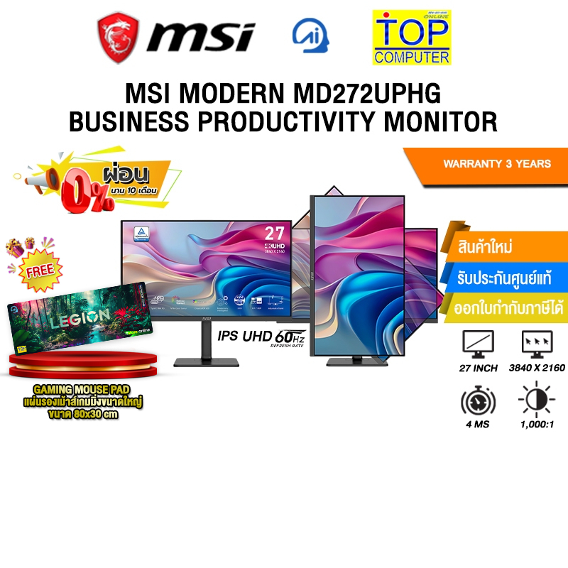 [ผ่อน 0% 10 ด.]MSI MODERN MD272UPHG BUSINESS PRODUCTIVITY MONITOR(IPS UHD 60Hz) /ประกัน 3 Years