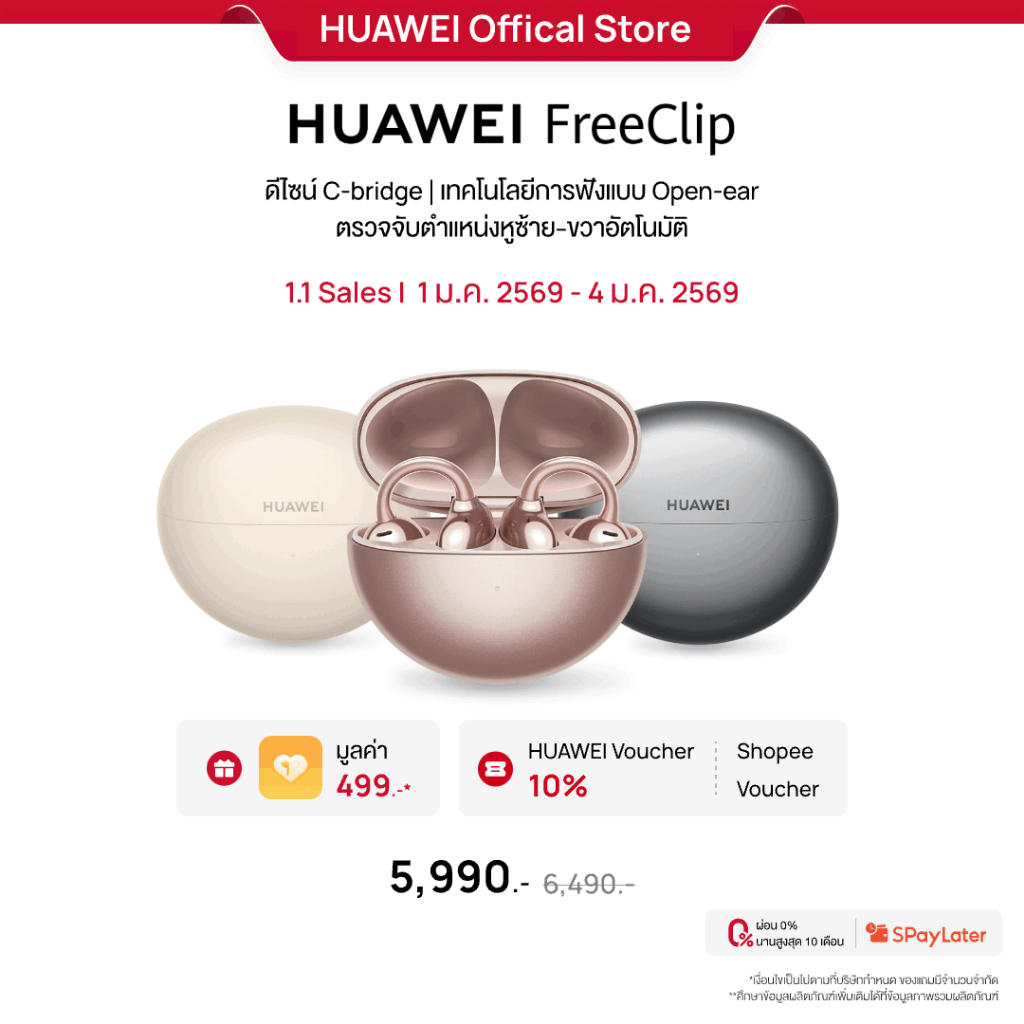 [1.1 - 1.4 | โค้ดลด 10%] HUAWEI FreeClip | หูฟัง | การออกแบบ C-bridge | เทคโนโลยีการฟังแบบ Open