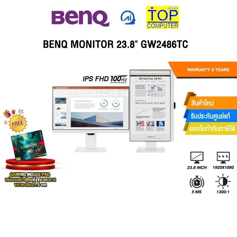BENQ MONITOR 23.8" GW2486TC (IPS FHD/100Hz) /ประกัน 3 Years