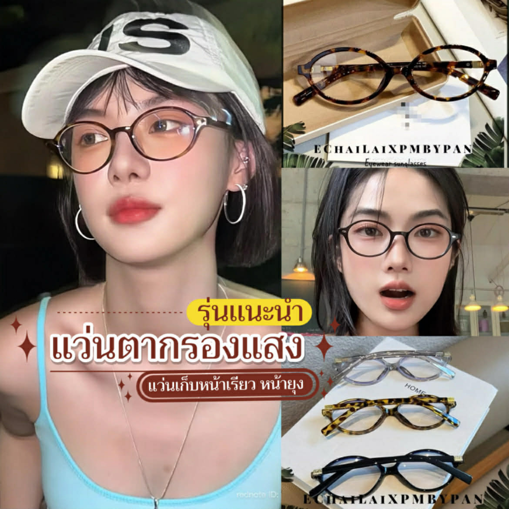 ร้านในไทย รุ่น Dro570 ทรงวินเทจเกาหลี New Collection MM แว่นตากรองแสงวินเทจ