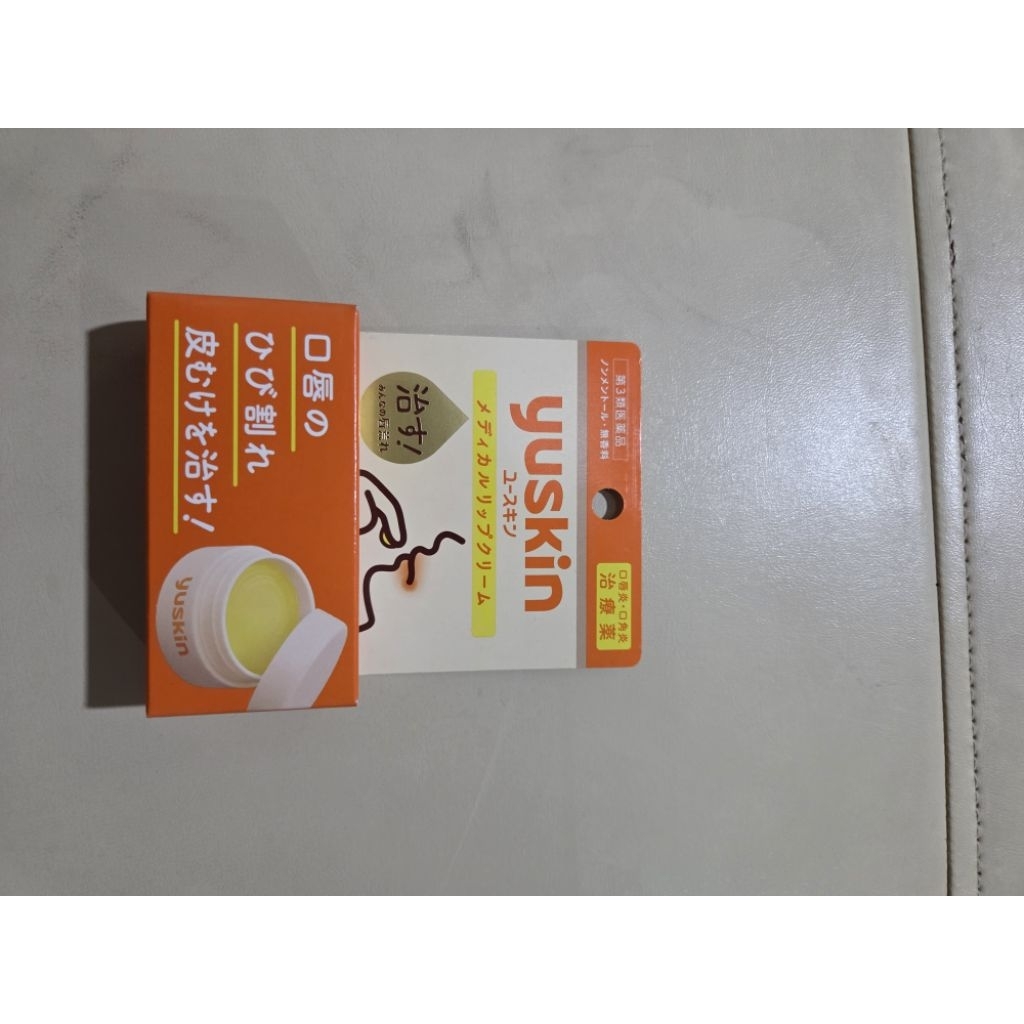 ลิปบาร์มทาปาก Yuskin ของใหม่