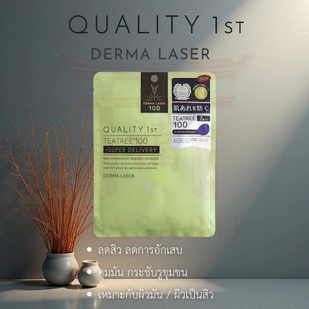 [ของแท้ญี่ปุ่น] Quality 1st Derma Laser  มาร์คหน้าญี่ปุ่น วิตามินซี ลดหมองคล้ำ ผิวใส (7 แผ่น) thumbnail 4