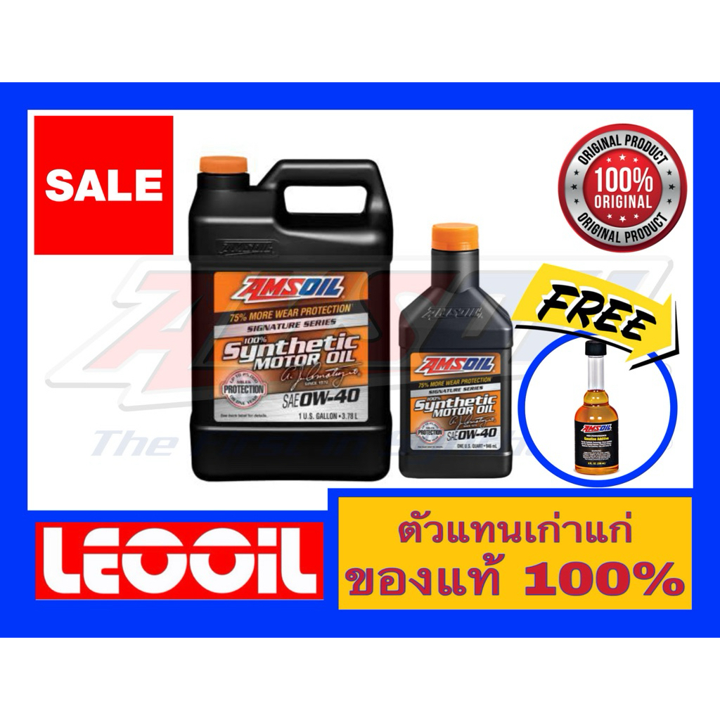 Amsoil Signature Series SAE 0w-40 น้ำมันเครื่องสังเคราะห์แท้ 100% เกรดไฮเอนด์ ค่าความหนืด 0w 40 (0w4