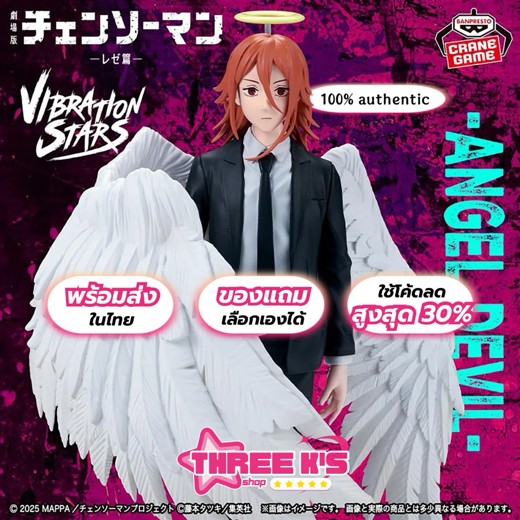 [พร้อมส่งในไทย🪽] 💯มือ1/ของแท้ Lot JP🇯🇵 Banpresto 'Angel Devil' Vibration Stars Reze Arc Figure Chainsaw Man