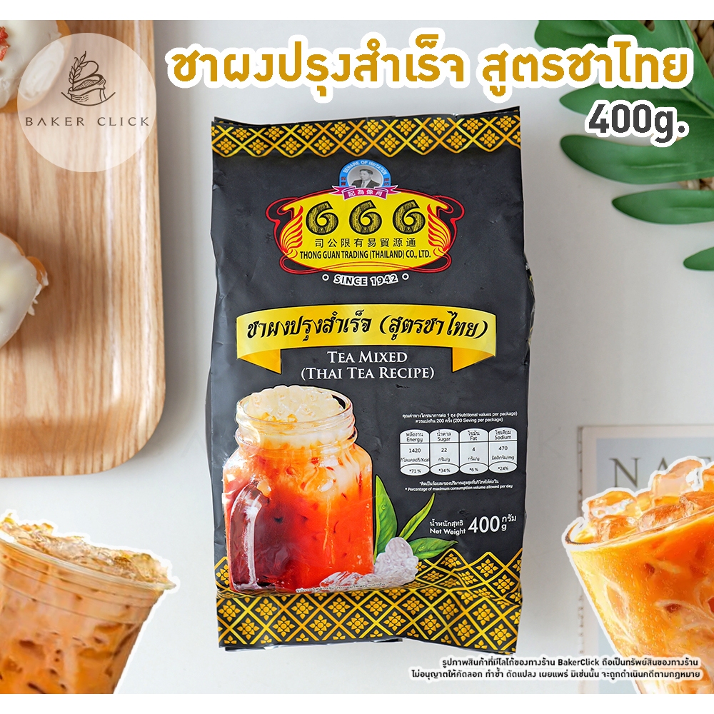 ตรา 666 ชาผงปรุงสำเร็จ สูตรชาไทย 400g.