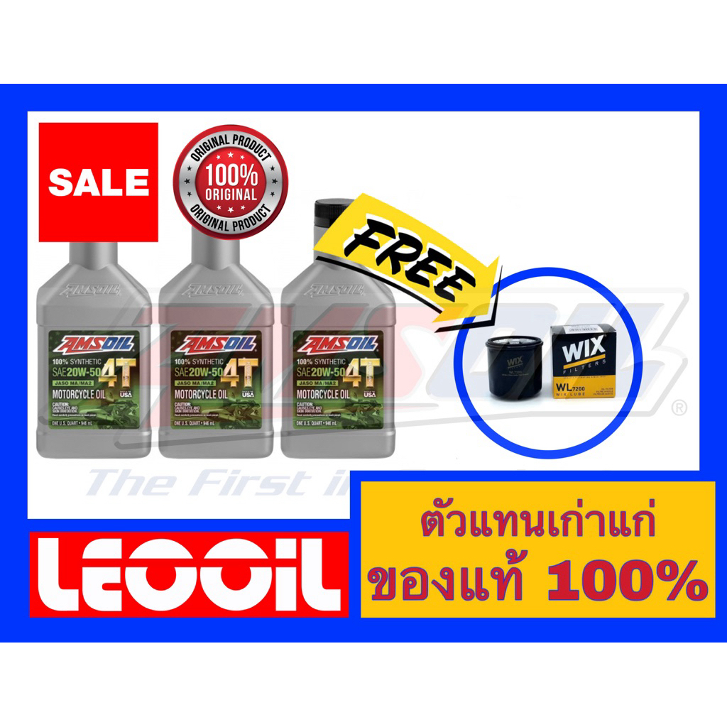 Amsoil 4T Performance SAE 20w-50 น้ำมันเครื่องสังเคราะห์แท้ 100% เกรดพรีเมี่ยม ค่าความหนืด 20w 50 (2