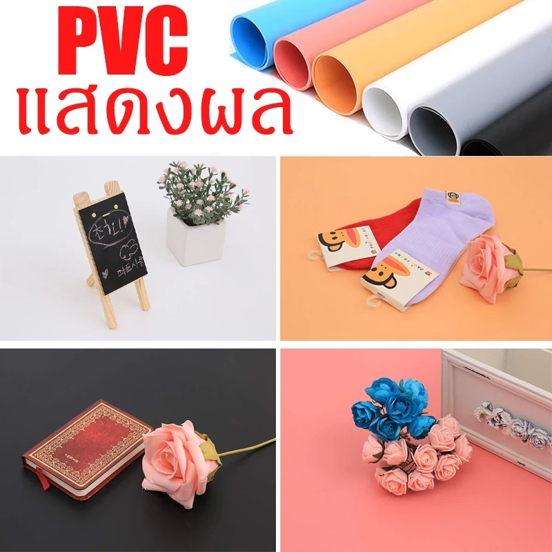 ฉากถ่ายภาพ PVC ฉากถ่ายรูป 40x80 cm / 120x200 cm Photography Background thumbnail 3