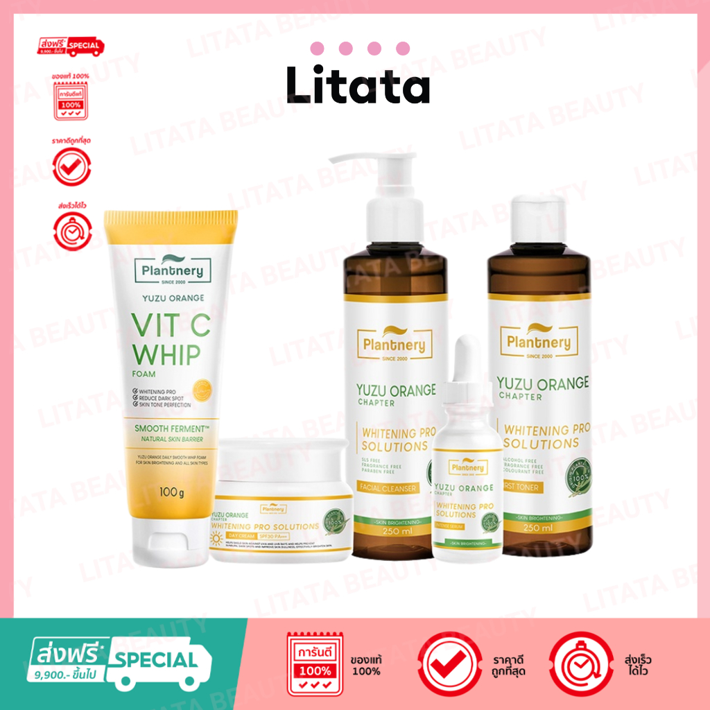 PLANTNERY แพลนท์เนอรี่ ยูซุ FIRST TONER /SERUM /FACIAL CLEANSER / CLEANSING WATER /VITAMINC WHIPFOAM