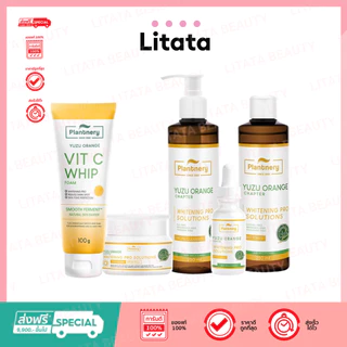 PLANTNERY แพลนท์เนอรี่ ยูซุ FIRST TONER /SERUM /FACIAL CLEANSER / CLEANSING WATER /VITAMINC WHIPFOAM