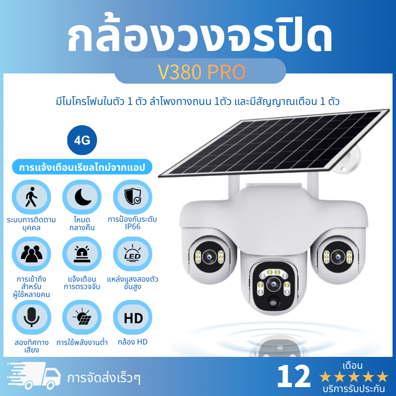 3 เลนส์เป็นที่ควบคุมโทรศัพท์มือถือ 4G/เซลล์แสงอาทิตย์/เซลล์แสงอาทิตย์พร้อมกล้องถ่ายรูป V380 Pro