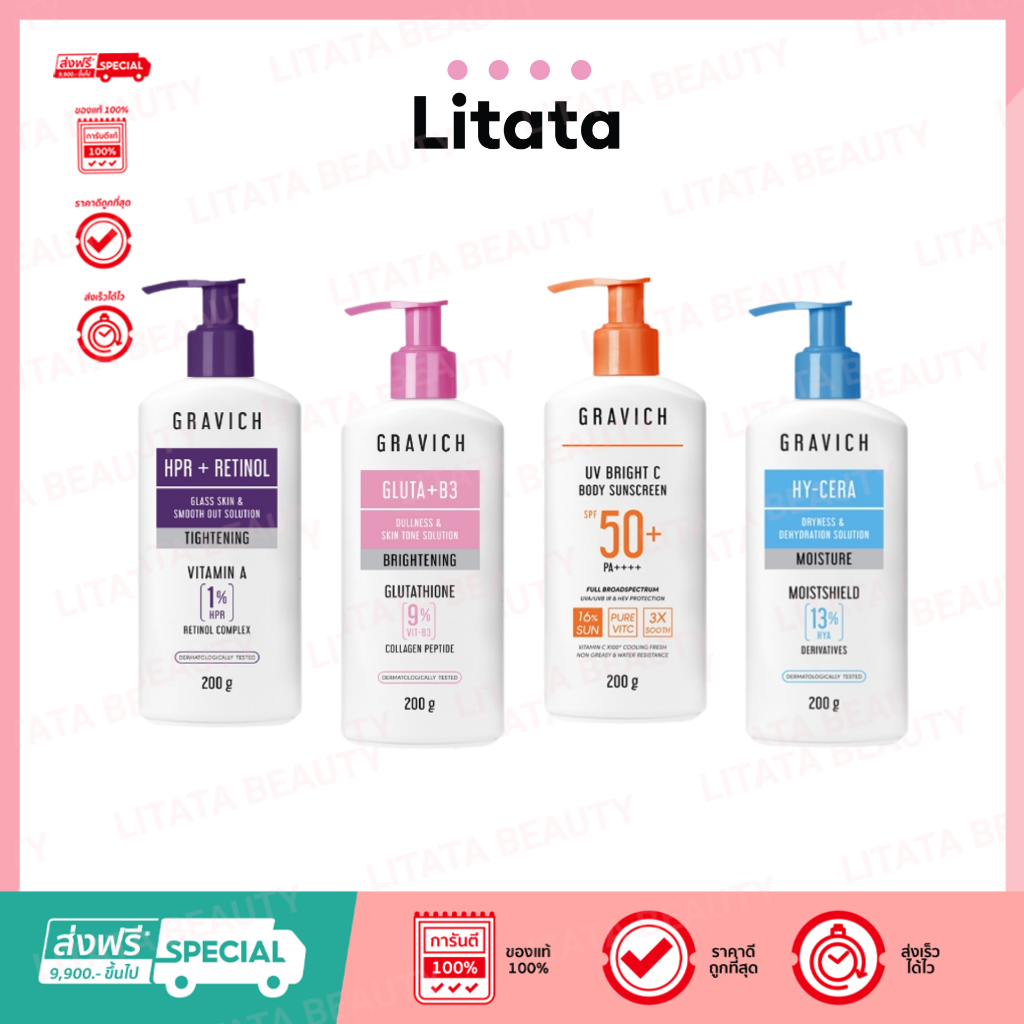 Gravich Intensive Moist Hya | Ultra Firming Retinol | Gluta Bright Complex | UV Sunscreen โลชั่นบำรุงผิว กราวิช 200g