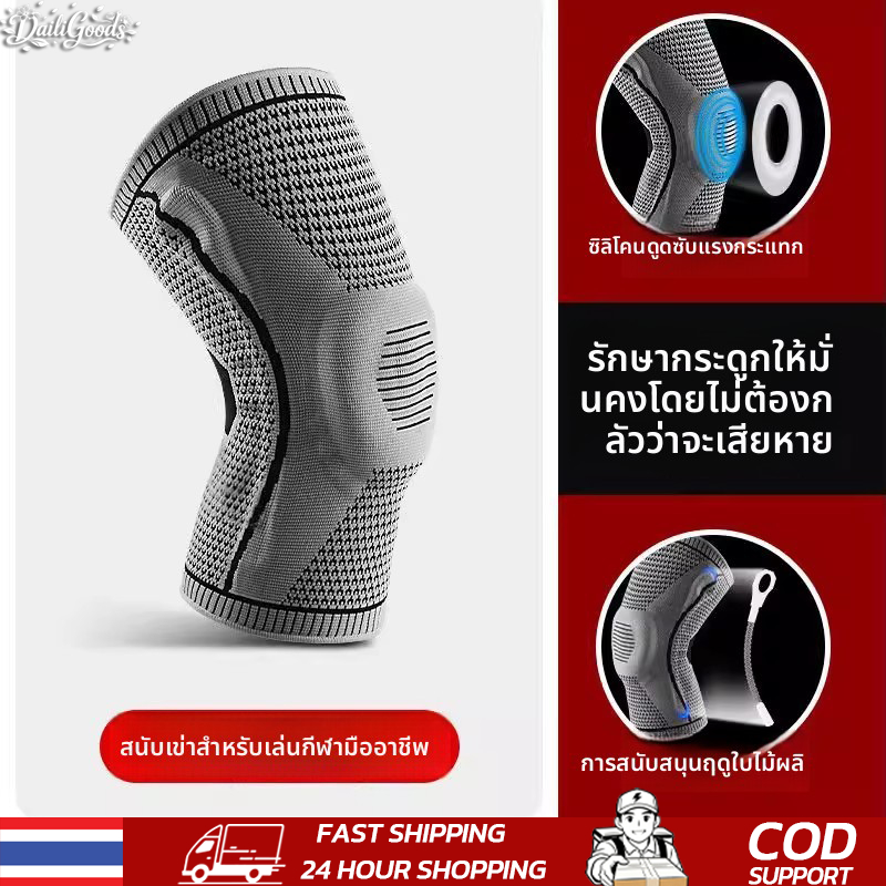 ปลอกรัดเข่า สนับเข่าเล่นกีฬา  ระดับมืออาชีพ แขนสำหรับบาสเก็ตบอลวอลเลย์บอลสนับเข่านิรภัย  ตัวช่วยในการพยุงหัวเข่า