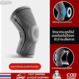 ปลอกรัดเข่า สนับเข่าเล่นกีฬา  ระดับมืออาชีพ แขนสำหรับบาสเก็ต…