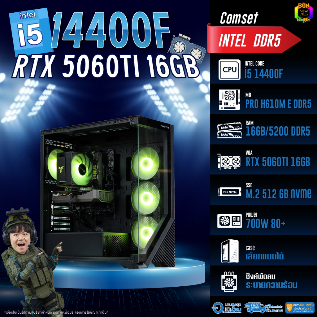 best seller DDR5 /CPU i5 14400F/ RTX 5060TI 16GB/ BONMECOM2 คอมประกอบ/โปรเดือนนี้เท่านั้น