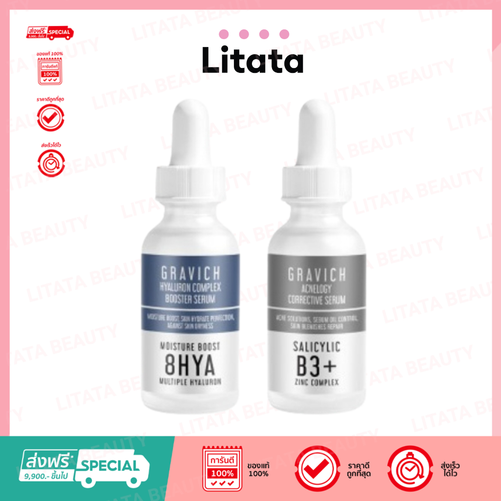 GRAVICH CORRECTIVE & BOOSTERS SERUM กราวิช คอเรคทีฟ แอนด์ บูสเตอร์ส เซรั่ม (2 สูตร) 30 มล.