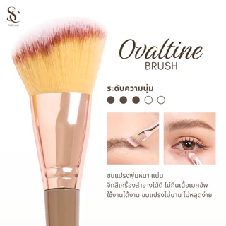 Scbrush Ovaltine Brush Set 7 Pieces | เซตแปรงโอวัลติน แปรงแต่งหน้า 7 ชิ้น