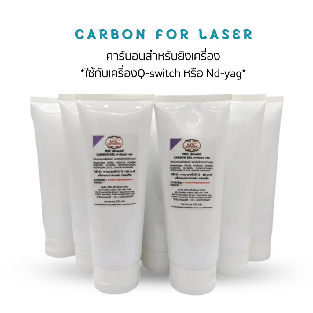 📌📌MSC>>carbon for laser คาร์บอนสำหรับยิงเครื่อง*ใช้กับเครื่องQ-switch หรือ Nd-yag*