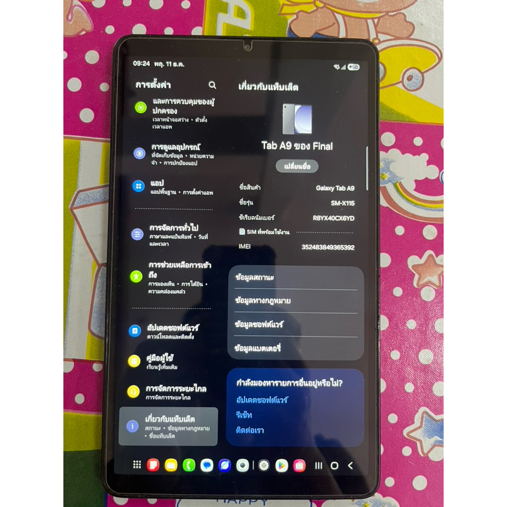 Galaxy Tab A9 LTE 4/64GB แท็บเล็ต [มือสอง]