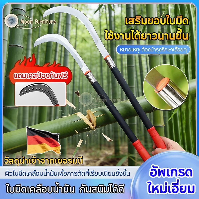 SK5 คมกริบ เหล็กแมงกานิส มีดพร้า มีดขอชัก มีดขอชักกล้วย ตัดแต่งใบกล้วย มีดตัดกล้วย มีดทำสวน มีดตัดแต่งกิ่งไม้ ด้ามยาว