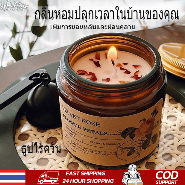 เทียนหอม เทียนหอมดอก เทียนน้ำมันหอมระเหย เทียนถั่วเหลือง เทียนหอมอโรม่า เทียนหอมปรับอากาศ ห้องนอน กลิ่นหอมติดทนนาน
