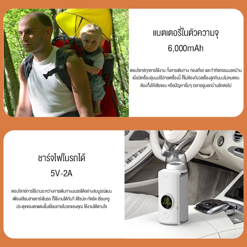 doudou  เครื่องอุ่นนมแบบชาร์จไร้สาย ใช้งานยาวนานด้วยแบตเตอรี่ 6000mAh ปรับอุณหภูมิ 6 ระดับ พร้อมระดับคงที่ 42°C - รูปที่ 6