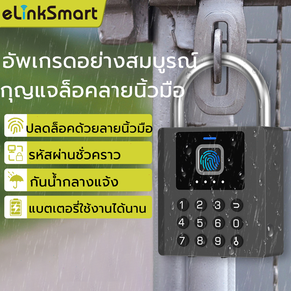 [NEW] แม่กุญแจสแกนนิ้วมือ กุญแจรหัส กันน้ำระดับ IP67 พร้อมกุญแจสำรอง กุญแจล็อคที่แข็งแรงทนทานกว่าเดิม