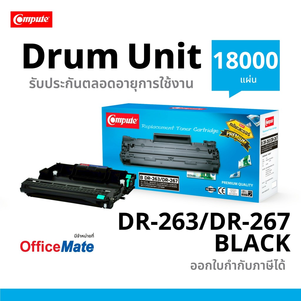 COMPUTE ชุดดรัม DR263CL brother DR-263  DR263 เครื่อง Brother HL-3230CDN, HL-3270CDW, DCP-3551CD