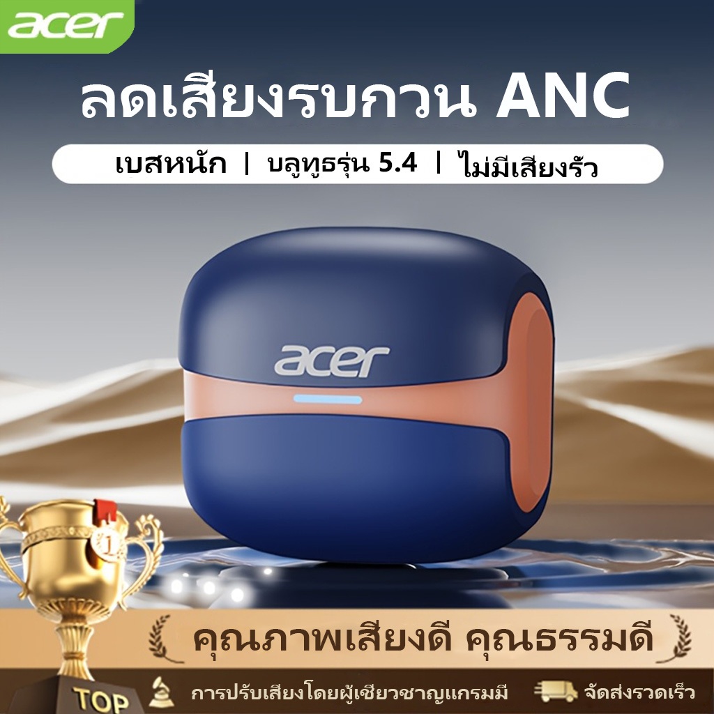 Acer OHR548 ANC หูฟังบลูทูธไร้สาย ลดเสียงรบกวน หูฟังบลูทูธ Bluetooth 5.4 หูฟังไร้สาย HiFi HD Call พร้อมไมโครโฟน เสียงดี