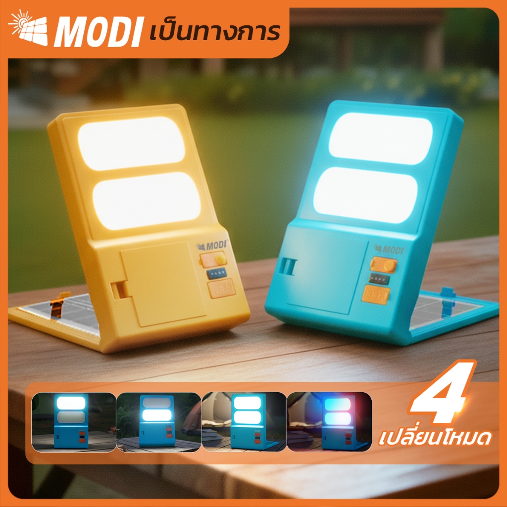MODI ไฟฉุกเฉินโซล่าเซลล์ ไฟสปอตไลท์ แสงขาว ไฟแค้มปิ้ง ไฟโซล่าเซลล์ พาวเวอร์แบงค์ ชาร์จUSB