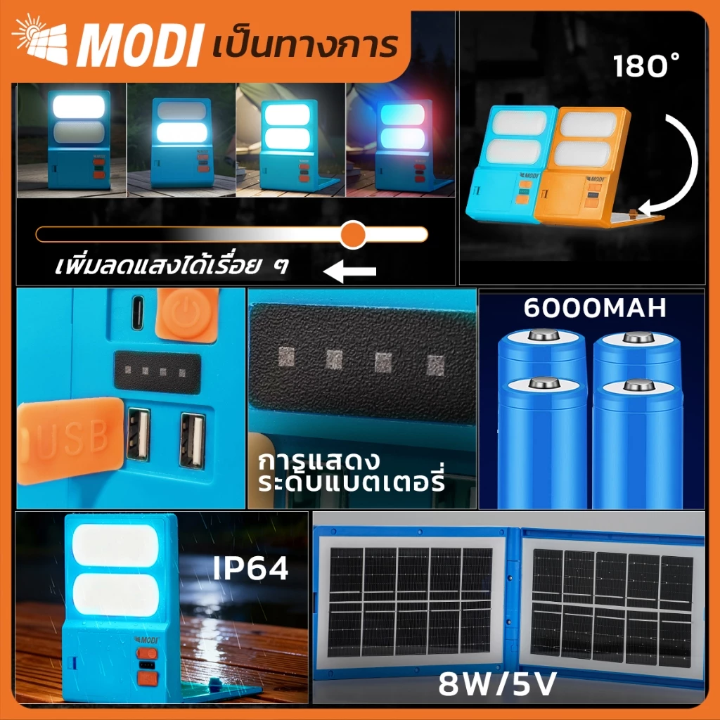 MODI ไฟฉุกเฉินโซล่าเซลล์ ไฟสปอตไลท์ แสงขาว ไฟแค้มปิ้ง ไฟโซล่าเซลล์ พาวเวอร์แบงค์ ชาร์จUSB thumbnail 3