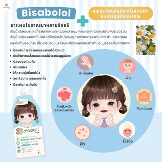 ไออุ่น ออร์แกนิค สกินแบริเออ พรีไบโอติก เดลี่ครีม 4g.บำรุงผิวเด็ก*ขนาดใหม่* (Organic Skin Barrier Prebiotic Daily Cream)