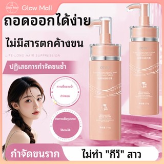 🔥ซื้อ 1 แถม 1 สเปรย์กําจัดขน มูสกำจัดขน ครีมกําจัดขนขา มูสกํ…