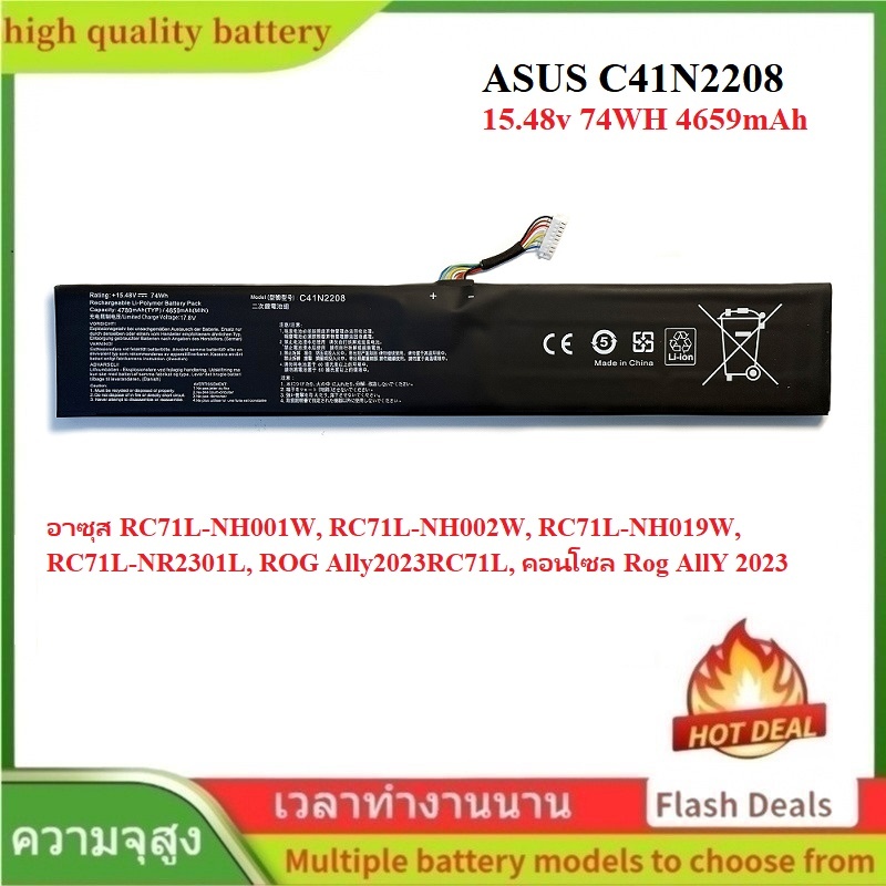 🌟ASUS C41N2208 แบตเตอรี่แล็ปท็อป สำหรับ ASUS RC71L-NH001W, RC71L-NH002W, RC71L-NH019W, RC71L-NR2301L