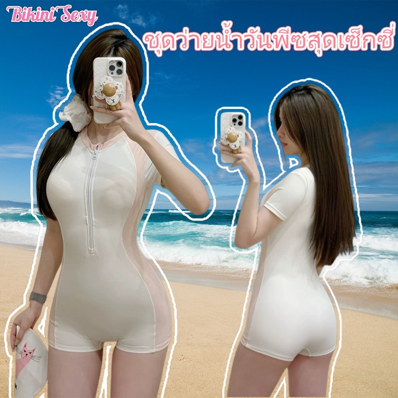 BikiniSexy🩱ชุดว่ายน้ำวันพีชเซ็กซี่ ชุดว่ายน้ำแฟชั่น ชุดดำน้ำ ดีไซน์ซิปสวมใส่ง่าย ผ้าป้องกันรังสียูวี