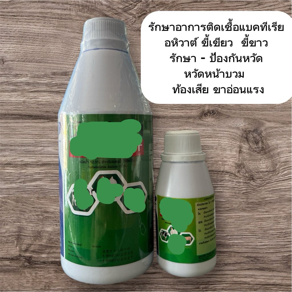 อาหารนก ขวด ซันฟา เมด  … อาหารนกแข็งแรง