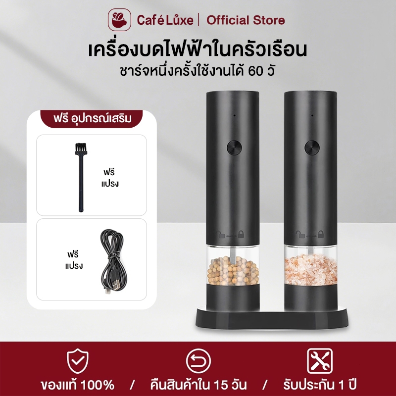 cafeluxe โรงสีเกลือไฟฟ้าพริกไทยเครื่องบดชุด USB ชาร์จเครื่องเทศ Mill สําหรับห้องครัว