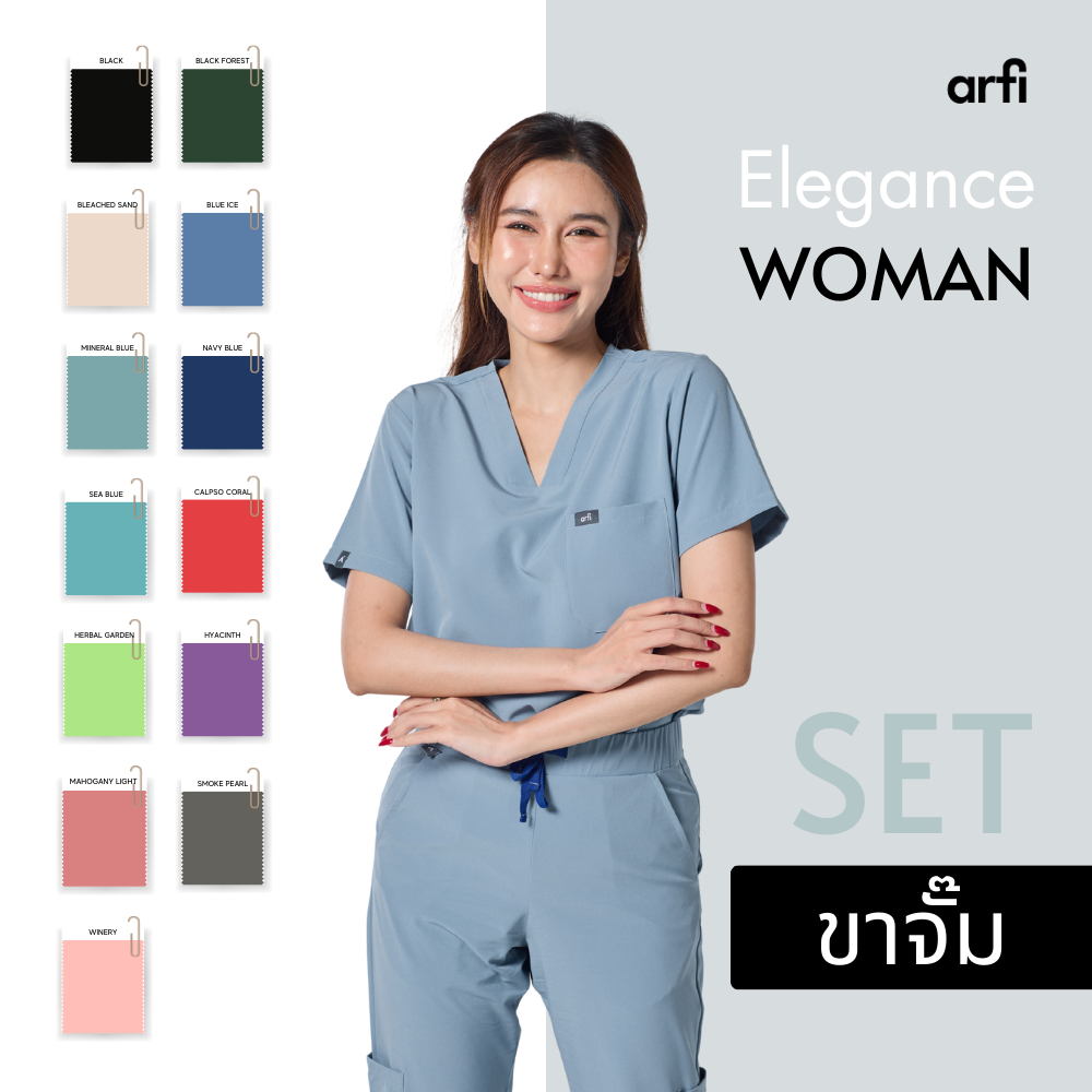 Arfi Scrub Elegance Female Set กางเกงสครับรุ่นขาจั๊มผู้หญิง ผ้าสะท้อนน้ำ ป้องกันแบคทีเรีย ยับยาก ผ้า