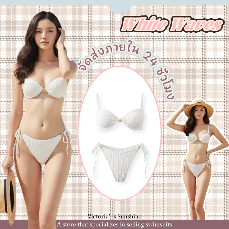 Victoria's Sunshine บิกินี่ ทูพีช white bikini สไตล์ฤดูร้อนใหม่ เว้าหลัง ผูกคอ#1077