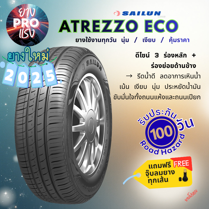ยาง Sailun Atrezzo Eco ปี 25 ยางเก๋ง ยางรถยนต์  ขอบ 15 16 17 16565 R14 17555 R15