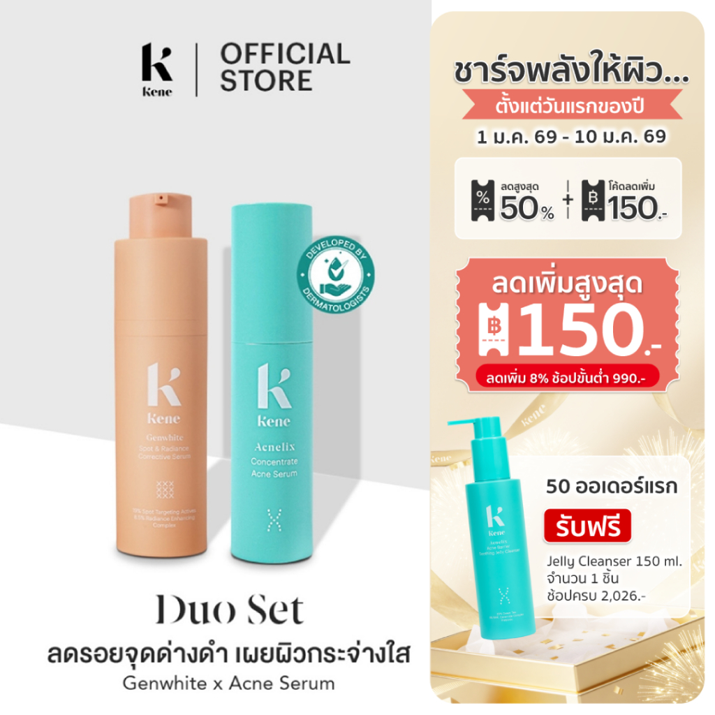 [ขายดี] KENE DUO SET Genwhite Spot&Radiance Corrective Serum 30g+ Acnelix Concentrate Acne Serum 30g